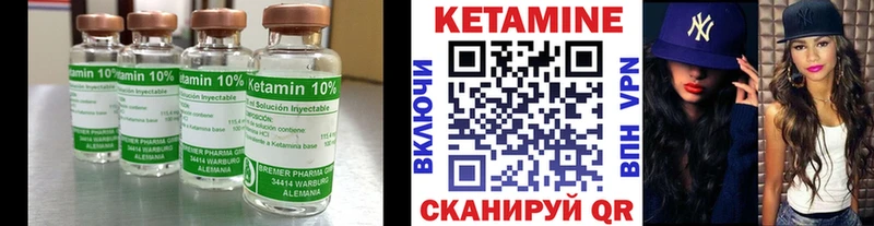 где можно купить   Могоча  Кетамин VHQ 