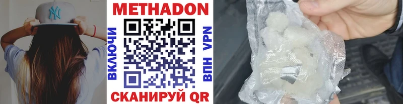 Метадон мёд  даркнет официальный сайт  Могоча 